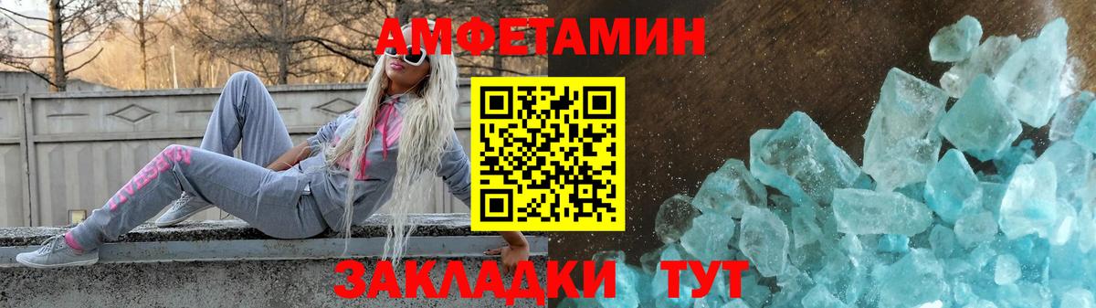 Геленджик  Амфетамин  АМФЕТАМИН  АМФ Розовый  Вход с VPN 