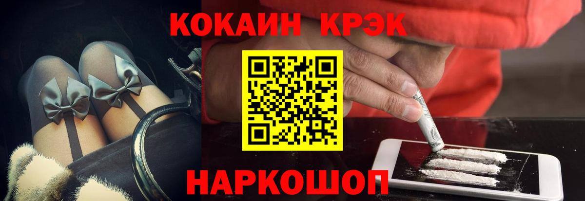 Геленджик  COCAIN Колумбийский  Cocaine Боливия  Вход с VPN 