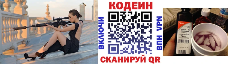 Кодеиновый сироп Lean напиток Lean (лин)  Геленджик 