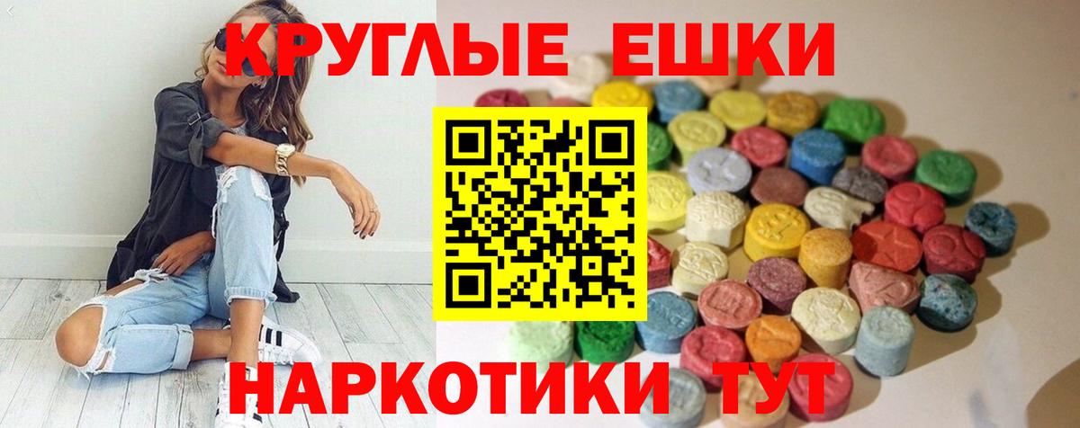 Геленджик  Экстази 300 mg  ЭКСТАЗИ MDMA  Вход с VPN 