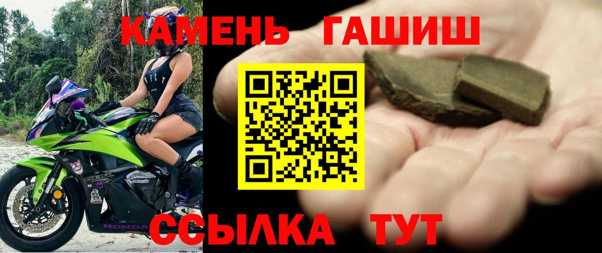 Геленджик  ГАШ 40% ТГК  Вход с VPN  ГАШ гашик 