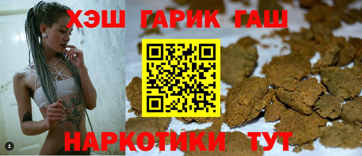 ГАШИШ Ice-O-Lator Геленджик