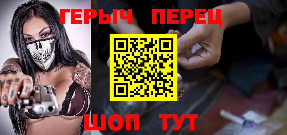 Героин гречка  Вход с VPN  Геленджик 