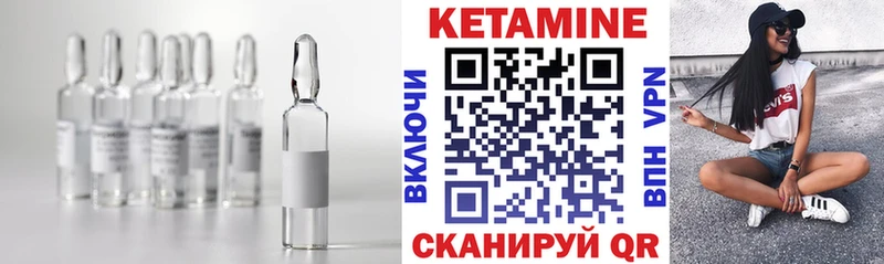 Кетамин ketamine  Геленджик 