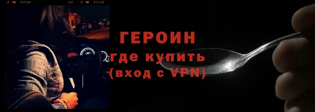 герыч Тихорецк