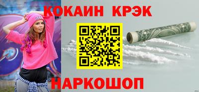 кристаллы Севастополь