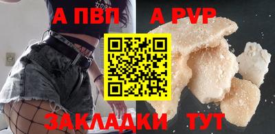Альфа ПВП Свободный