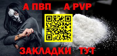 Альфа ПВП Свободный