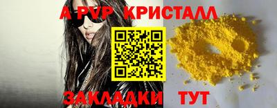 Альфа ПВП Свободный