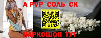 кристаллы Севастополь