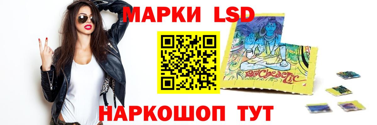 LSD-25 экстази кислота Геленджик