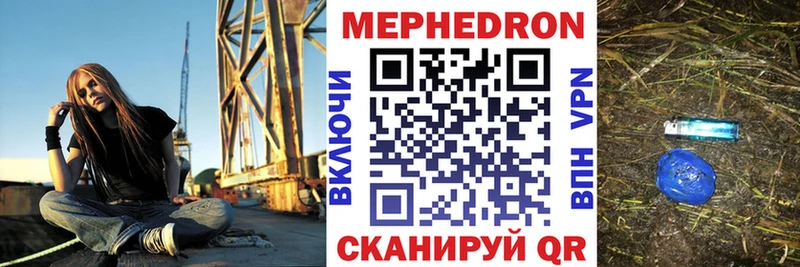 Мефедрон мяу мяу  Геленджик 
