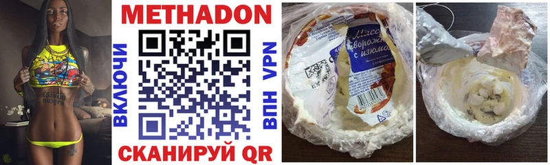 МЕТАДОН мёд  где найти   Геленджик 