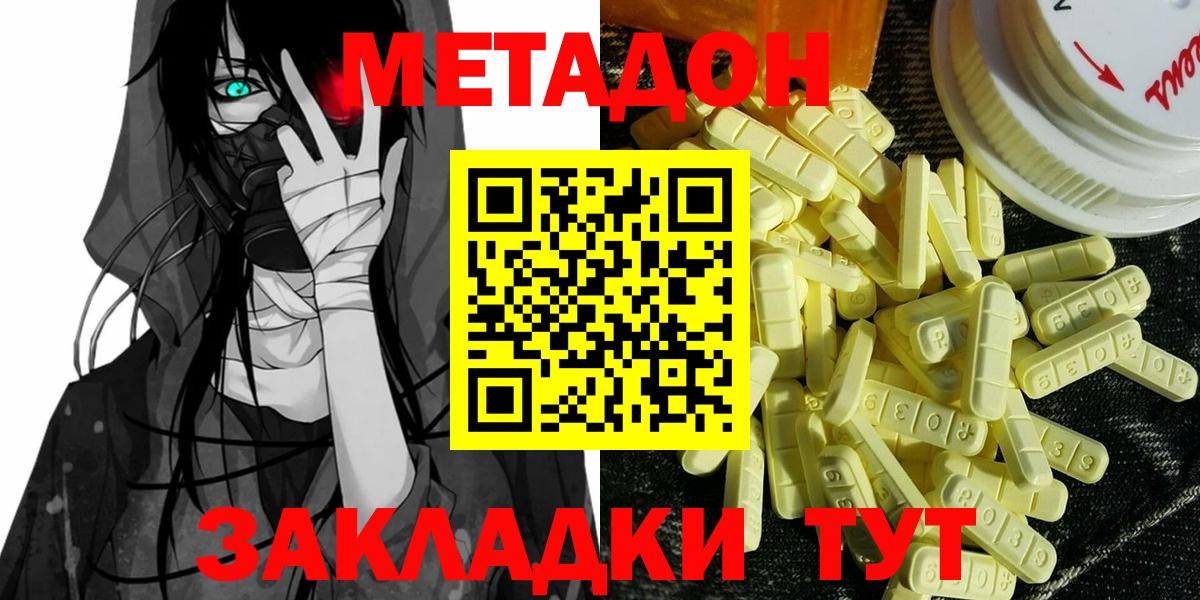 MEGA как зайти  Метадон мёд  Вход с VPN  Метадон methadone  Геленджик 