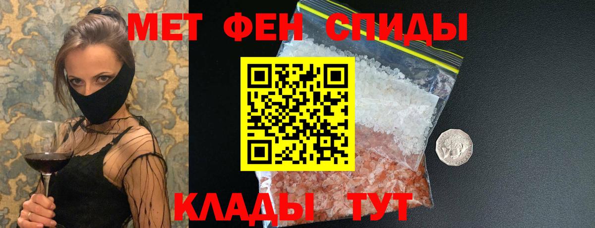 МЕТАМФЕТАМИН винт Геленджик