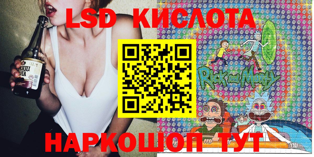 Геленджик  Марки NBOMe 1500мкг  Вход с VPN 